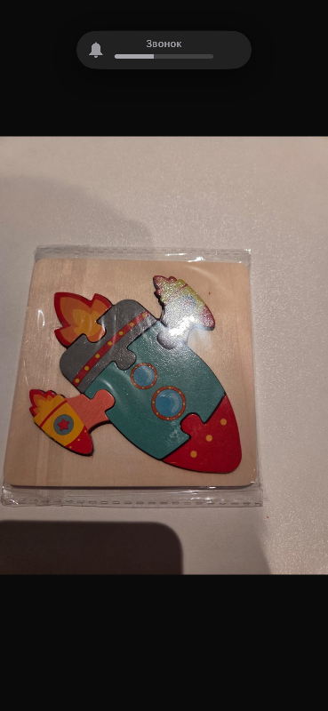 New puzzle